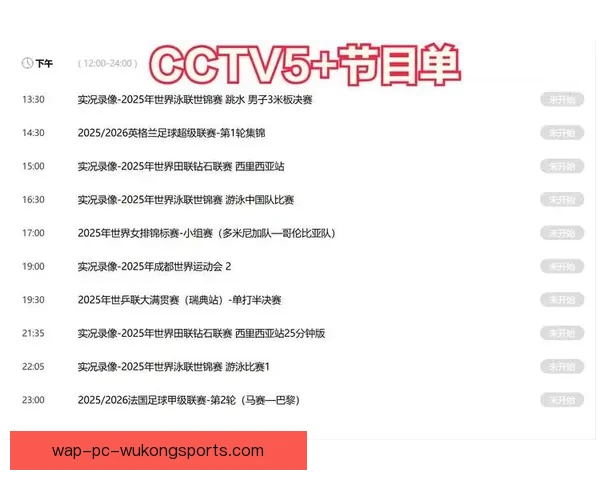足球啊直播全程呈现全球赛事实时互动精彩不停歇专业解说与数据分析